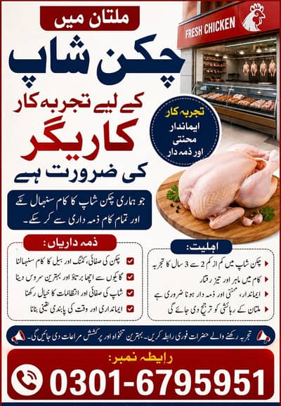 Chicken Meat Expert