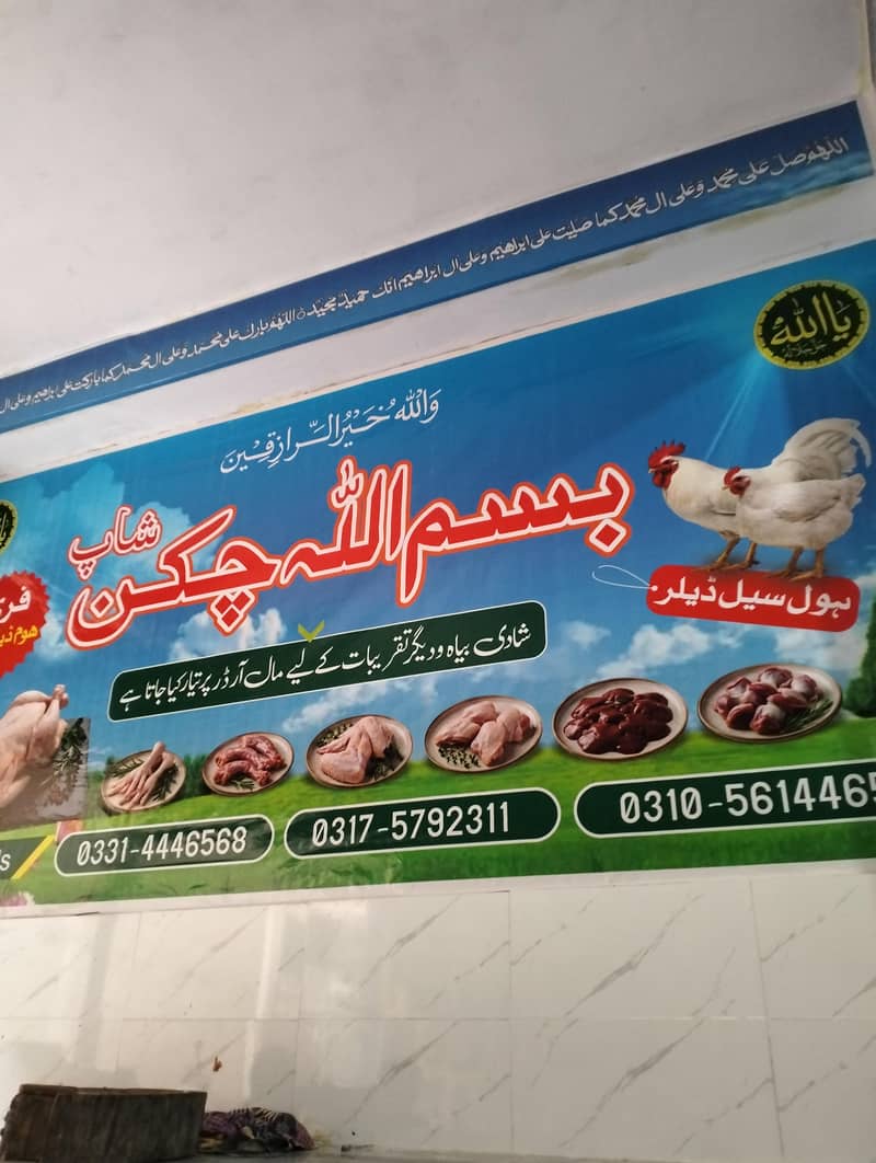 chicken shop worker Require 0