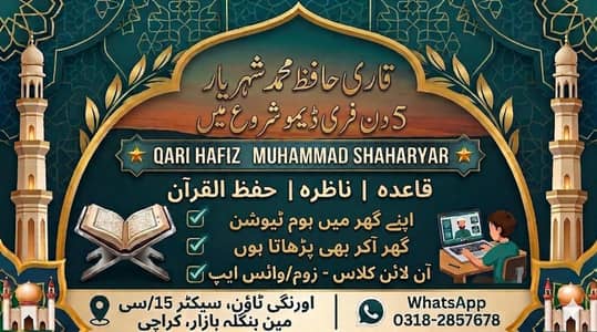 qari hafiz in Karachi/Qaida/nazra/hifz/orangi town/5 din free.