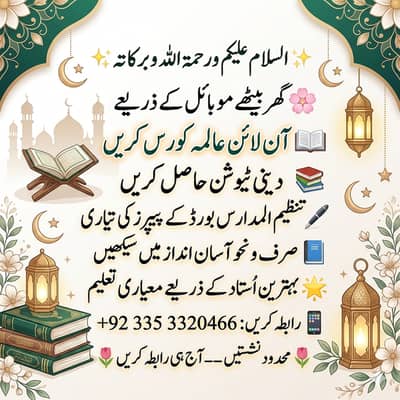Online Quran and dars e nizami 1 year tuitions