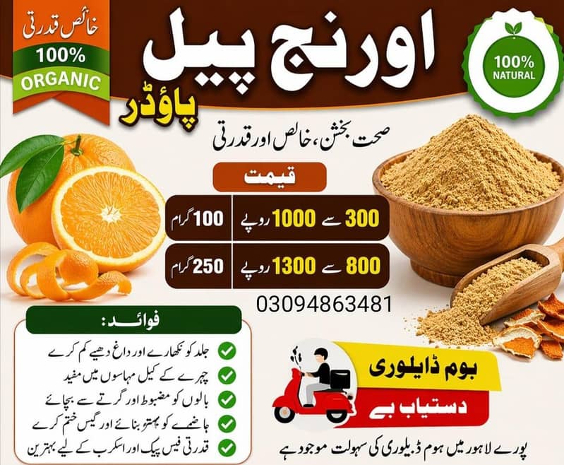 Eid offer 0