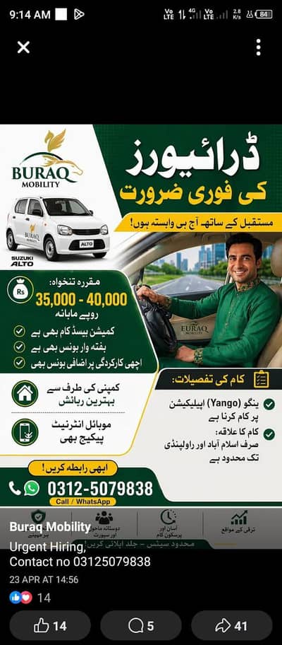 urgent Hiring deivers