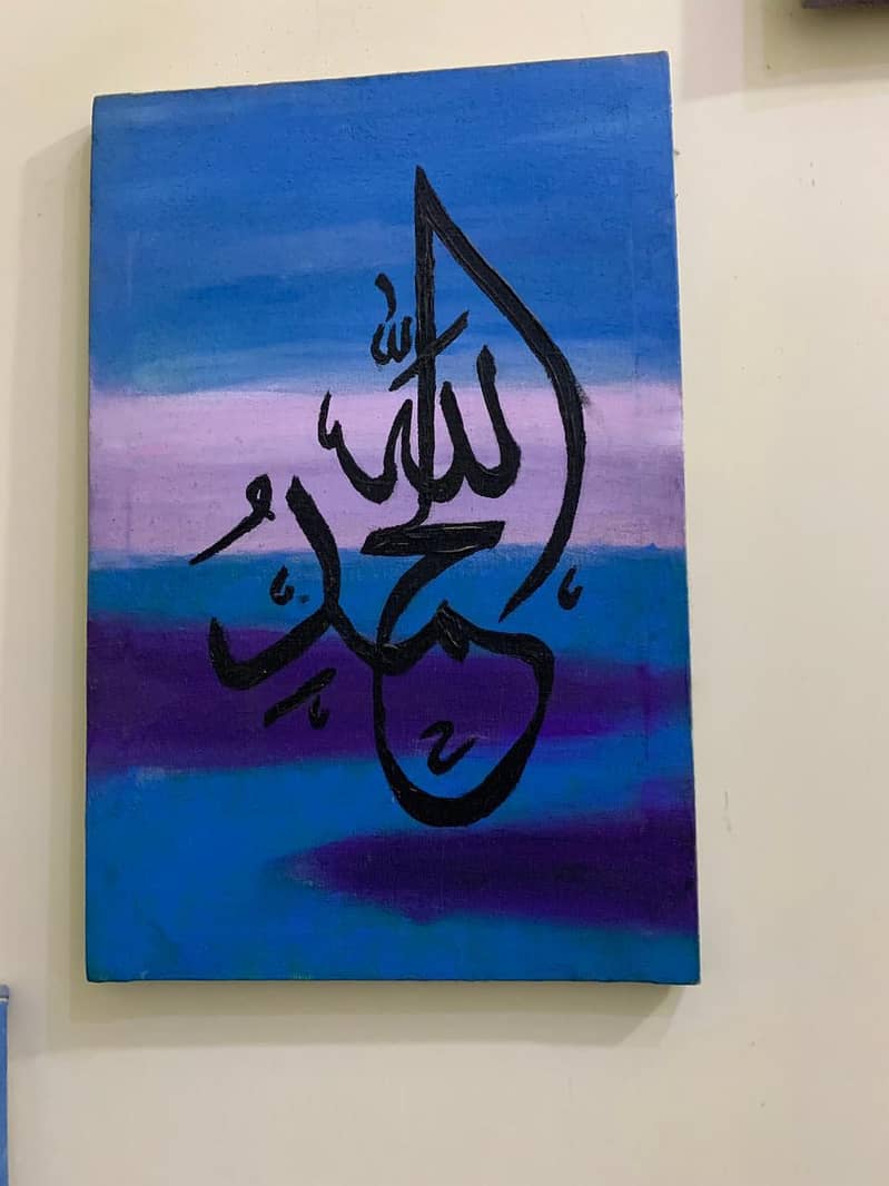 Subhan Allah 1