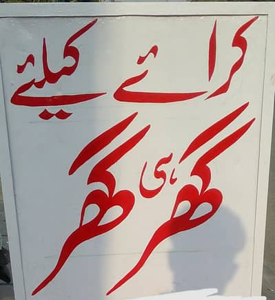 5 Mrla Second Flower 1 bed tvl kitchen Wapda Town