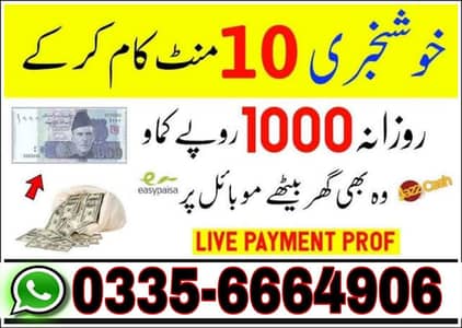 part time job available, online job available