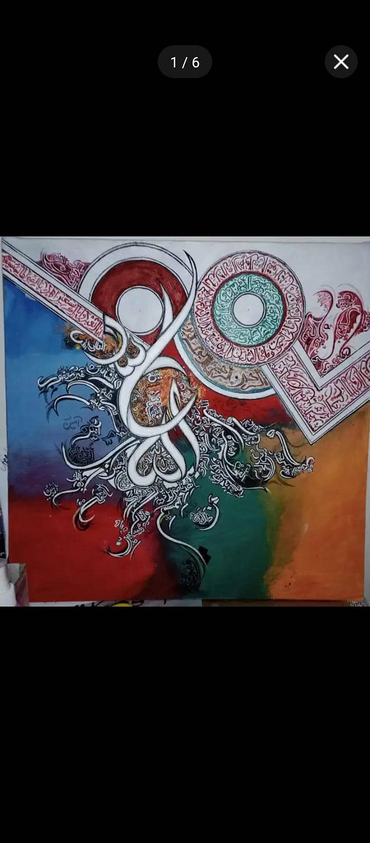 Modren Calligraphy Frame 0