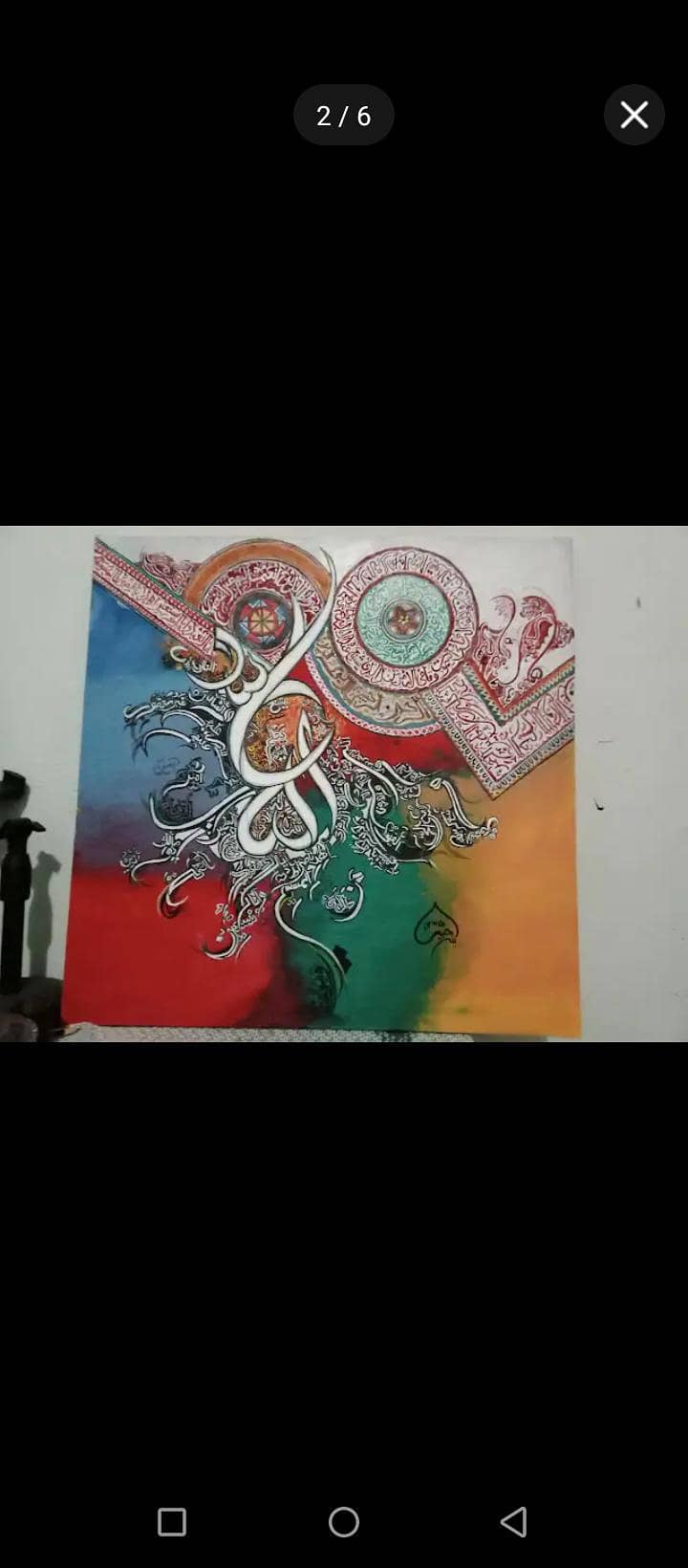 Modren Calligraphy Frame 1