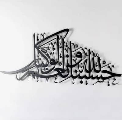 Message for Price. 3d Islamic Designs for Walls. Home Delivery