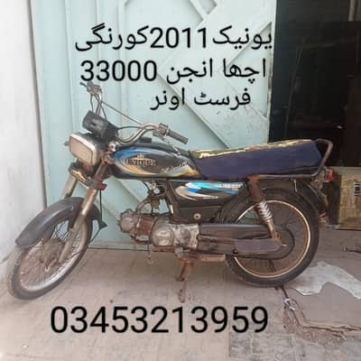 کورنگی بائک سیل