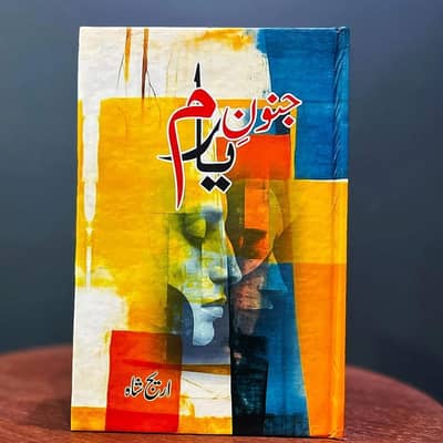 Junoon-e-Yaam Novel by Areej Shah