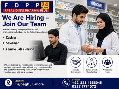 need cashied job at FDPP pharmacy