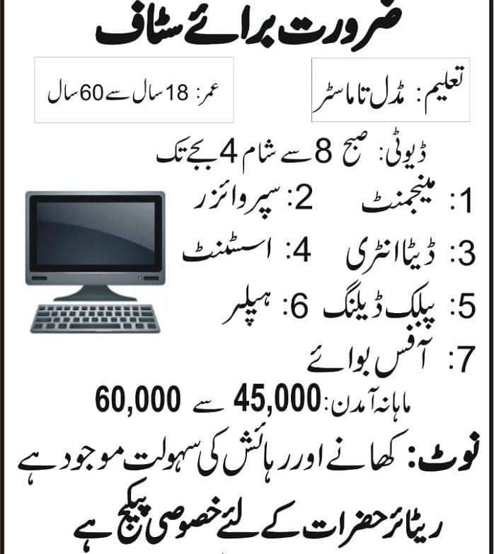 Data Entry Runner Supervisor management public Dealing 0