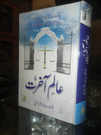 Islamic book