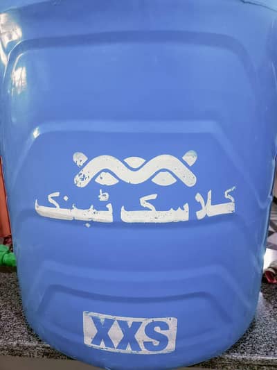 Water Tank 200 ltr