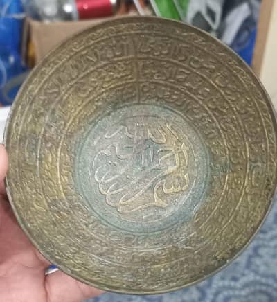 Antique Islamic Engraved Brass Plate / Calligraphy Art Piece