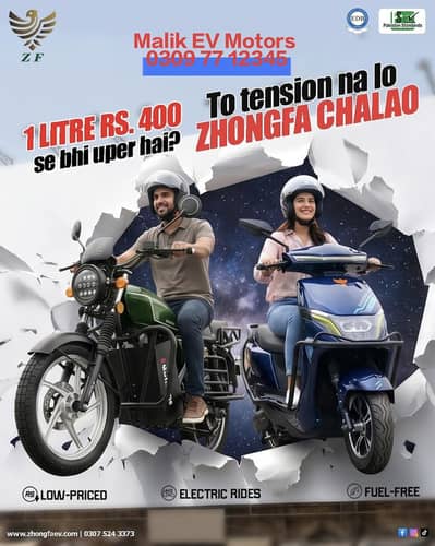 Electric Bike | Electric Motorcycle | 70t | 125