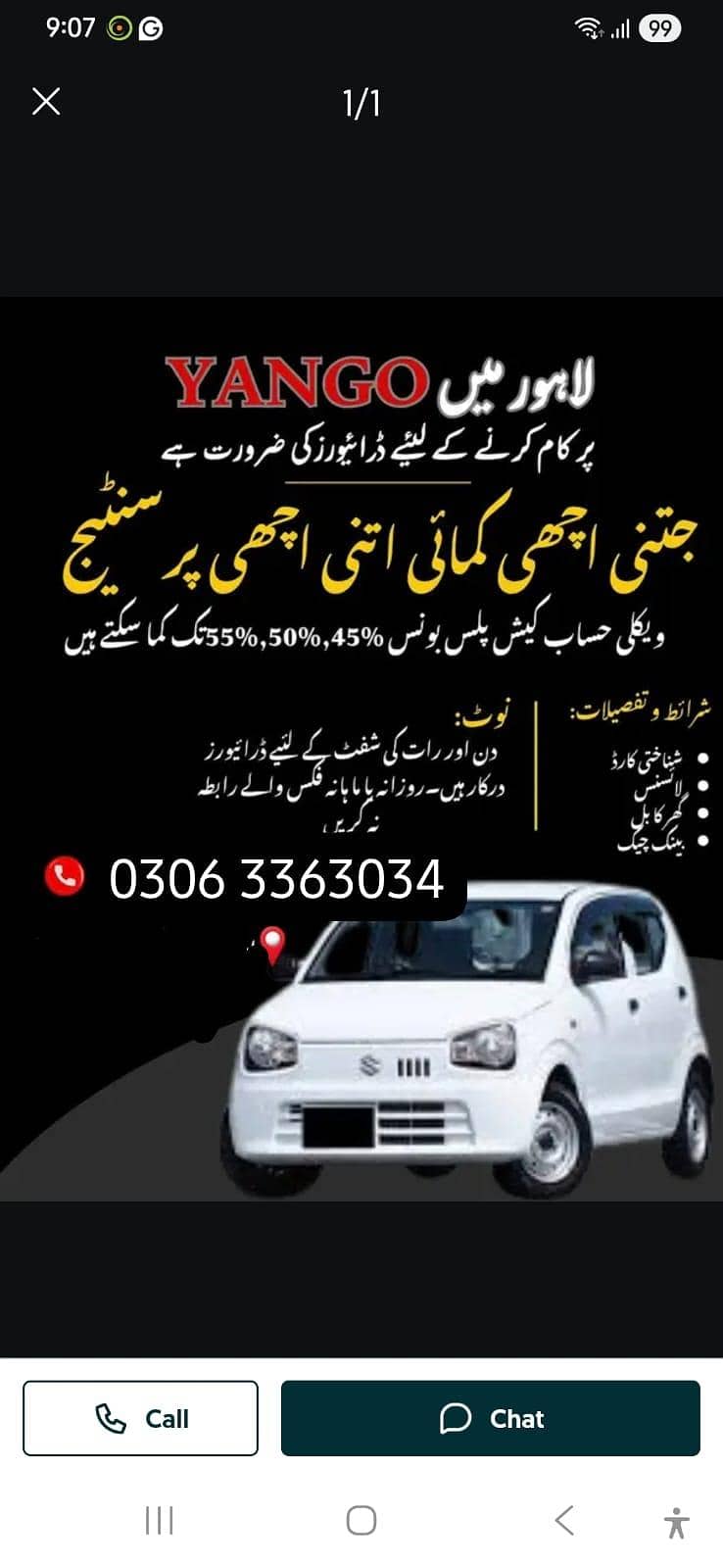 Yango Driver 0