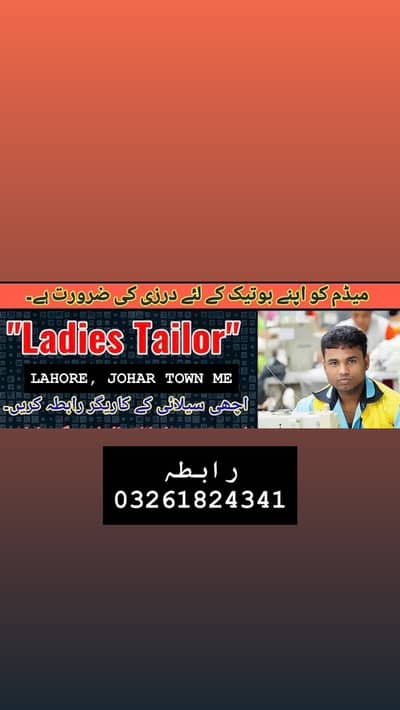 Ladies Tailor | darzi