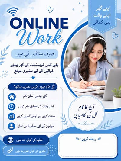 we need herd working person