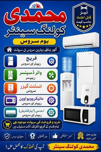 we offer AC Fridge Water dispenser repairing services