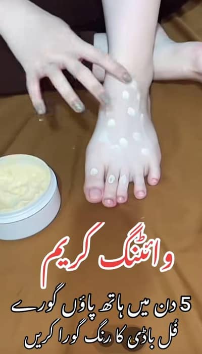 Whitening Night cream