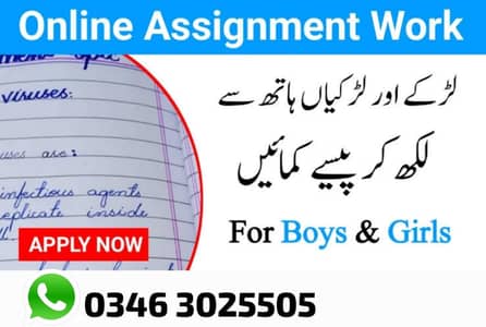 online job at home