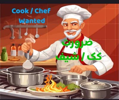 cook/chef wanted DHA phase 1