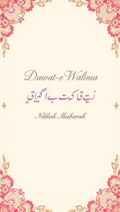 Ghar baithay Typing+shadi card des. . .