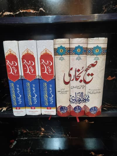 Sahih muslim &Sahih bukhari