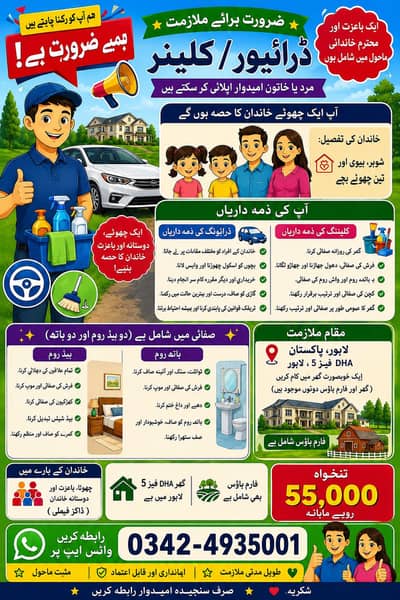3 jobs whats app your massage
