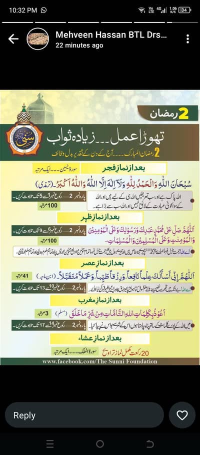 We are hiring LHV, CMW and dispensar for maryam nawaz health clinic