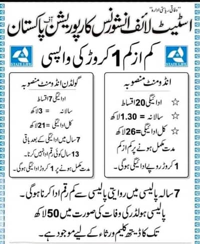 Reliable Life & Health Insurance Services in Lahore | DHA Defence