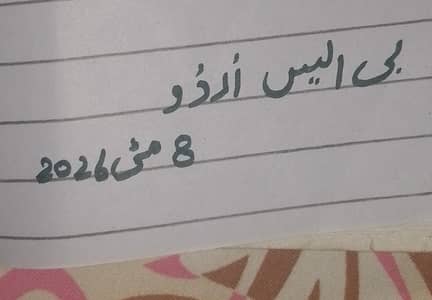 Professional Urdu Calligraphy Service