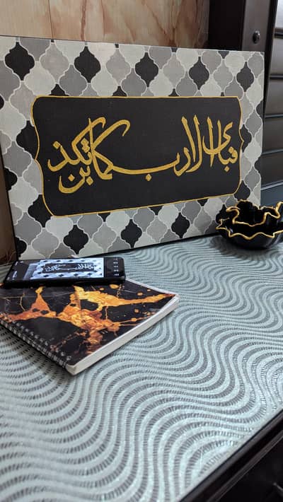 Beautiful Handmade Islamic Calligraphy Painting