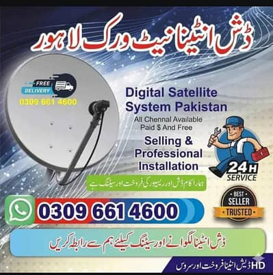 HD dish antenna sell service installation tv 03096614600