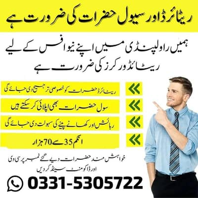 Retired/Civil Person Required For Office Work