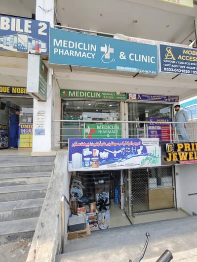 RUNNING PHARMACY FOR SALE