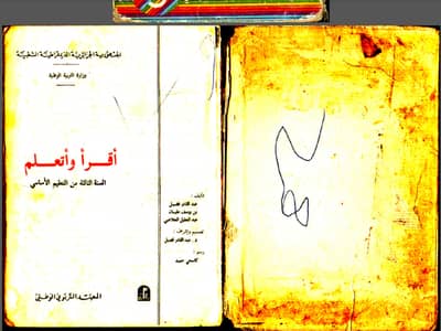 Aqrau wa Ata'allam