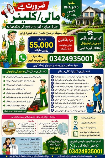 Jobs for Domestic staff