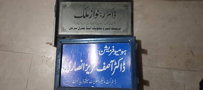 Door Name Plates