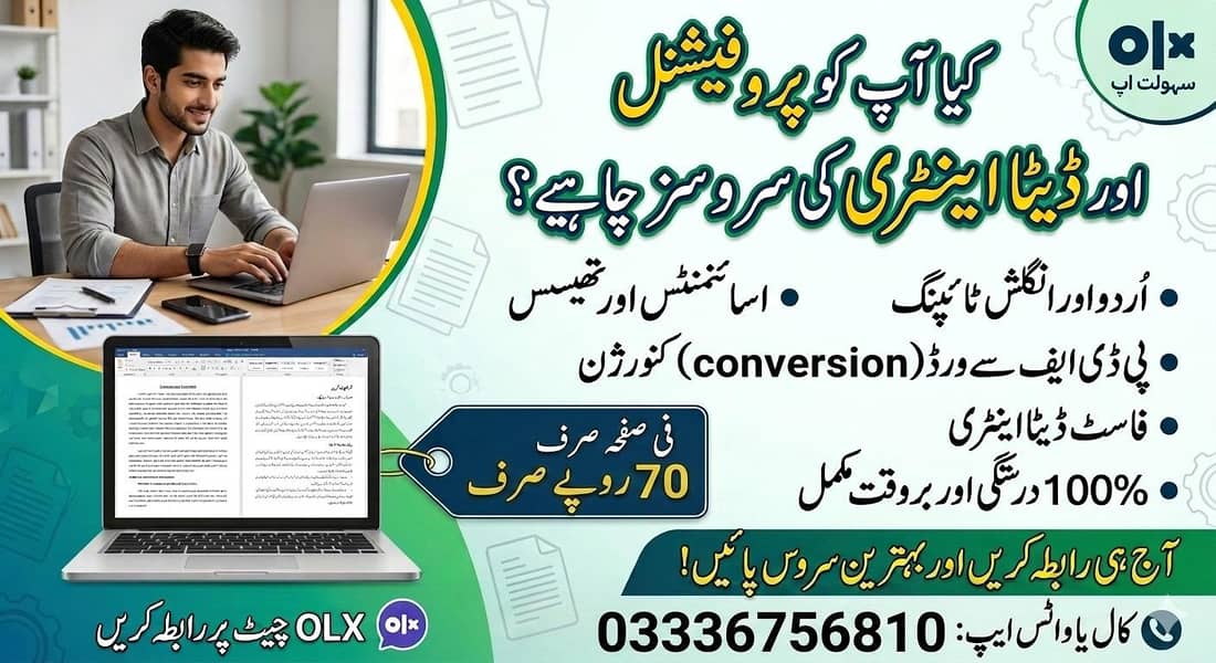 "Professional Typing &  Data Entry Services - 100% Accuracy" 0
