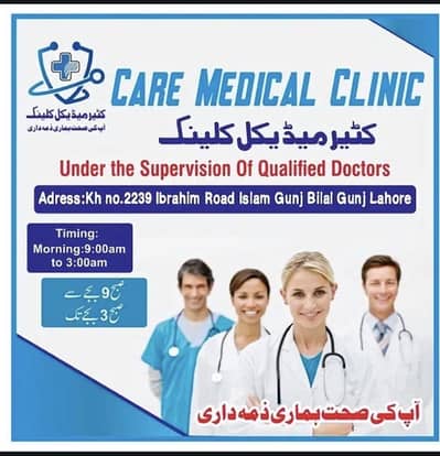 Need Qualified Male Dr For OPD
