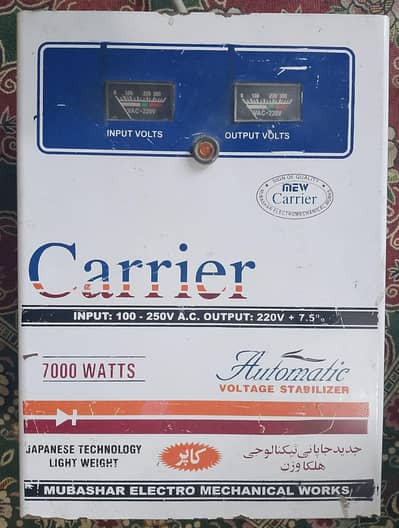 7000 Watts Satblizer