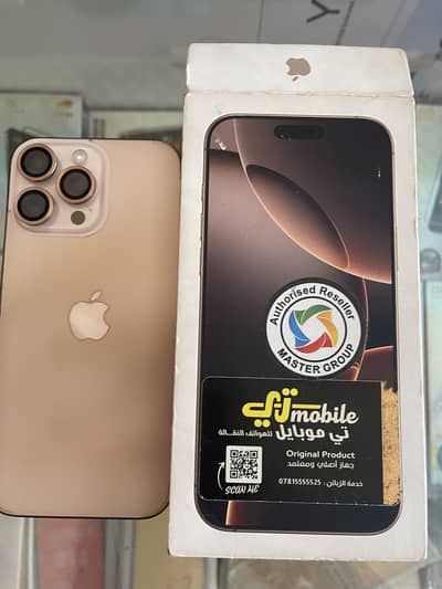 I phone 16 pro max