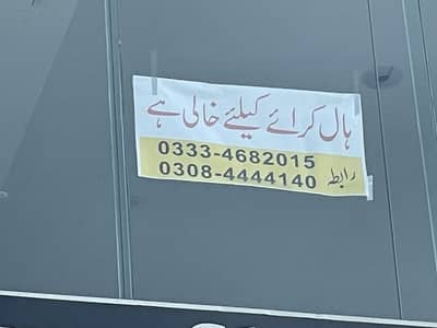 Shop for Laundray, steam press, fast food, mens saloon, office