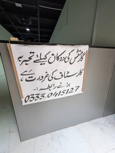 Salesman required for garments shop