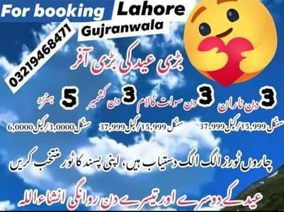 Eid KY 2sry aur 3sry din rawangi jaldi rabta kary