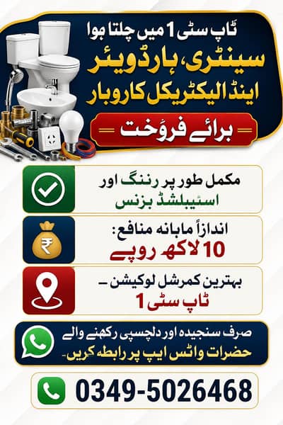 Business For Sale
