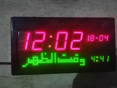 Salaat clock sc106AT with box