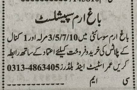 Possession Plot On 150' Road + Main Entrance Gate